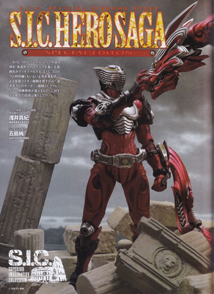 ภาพแสกน SIC HEROSAGA กับการกลับมาอีกครั้งของ SIC Rider Ryuki