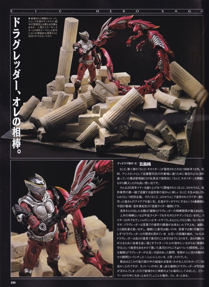 ภาพแสกน SIC HEROSAGA กับการกลับมาอีกครั้งของ SIC Rider Ryuki