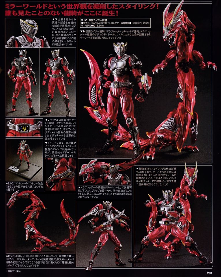 ภาพแสกน SIC HEROSAGA กับการกลับมาอีกครั้งของ SIC Rider Ryuki