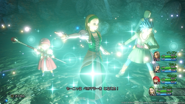 รายละเอียดเวโรนิกา / เซ็นย่า / หมู่บ้านโฮมูระ ในเกม  Dragon Quest XI