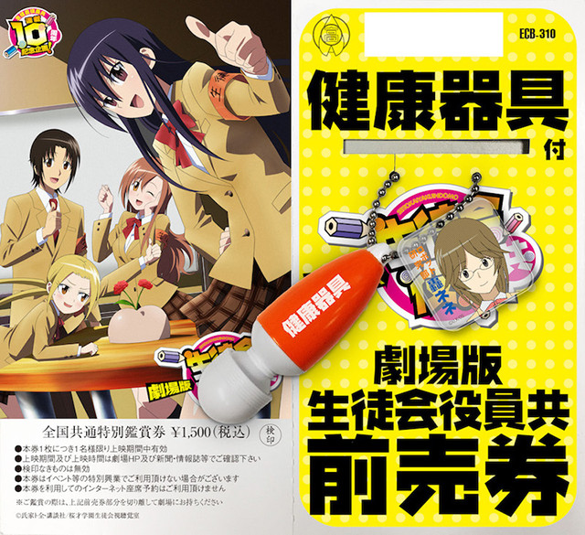 ชมพรีวิวเทรลเลอร์แรกของอนิเมะสุดฮา Seitokai Yakuindomo