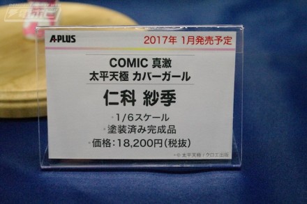 อลังการงานอีเวนท์ ~ ตามไปดูงาน Comic Con ที่จัดขึ้นที่ญี่ปุ่น (ชุดที่ 3)