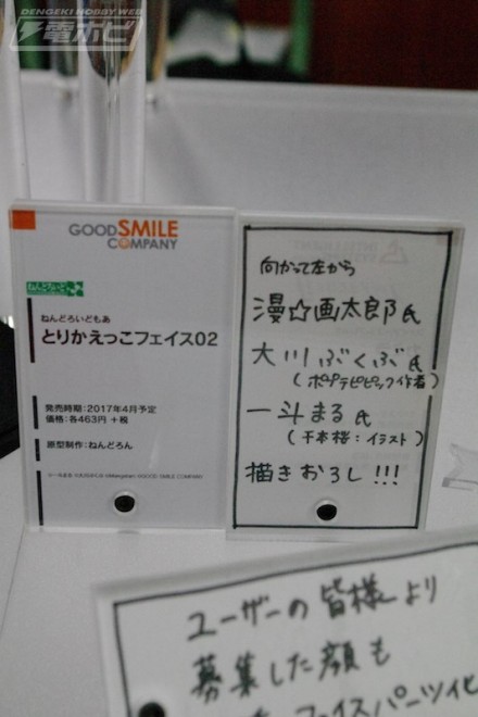 อลังการงานอีเวนท์ ~ ตามไปดูงาน Comic Con ที่จัดขึ้นที่ญี่ปุ่น (ชุดที่ 3)