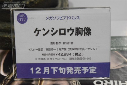 อลังการงานอีเวนท์ ~ ตามไปดูงาน Comic Con ที่จัดขึ้นที่ญี่ปุ่น (ชุดที่ 4)