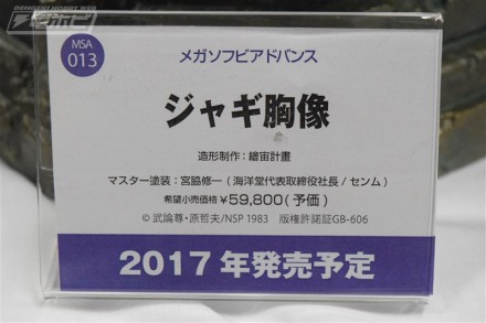 อลังการงานอีเวนท์ ~ ตามไปดูงาน Comic Con ที่จัดขึ้นที่ญี่ปุ่น (ชุดที่ 4)