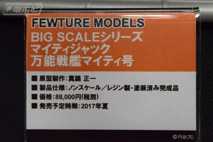อลังการงานอีเวนท์ ~ ตามไปดูงาน Comic Con ที่จัดขึ้นที่ญี่ปุ่น (ชุดที่ 4)