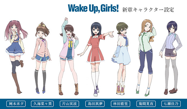 เตรียมพบกับอนิเมะใส ๆ Wake Up, Girl! ที่กำลังจะมาให้คุณชุ่มชื่นหัวใจในปี 2017 นี้