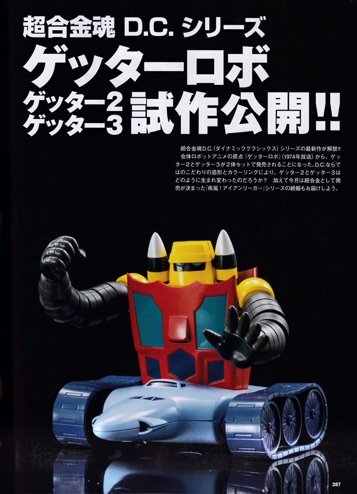 ภาพแสกนสินค้าใหม่ในซีรีส์ Soul Of Chogokin ที่ Bandai เตรียมจำหน่าย