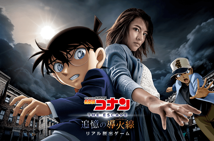 ไปแก้ปริศนากับโคนันยอดนักสืบจิ๋วที่ Universal Studios Japan