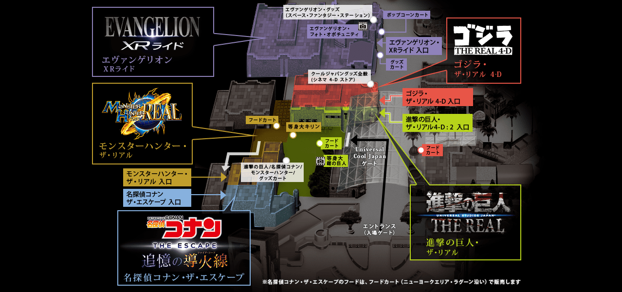 ไปแก้ปริศนากับโคนันยอดนักสืบจิ๋วที่ Universal Studios Japan