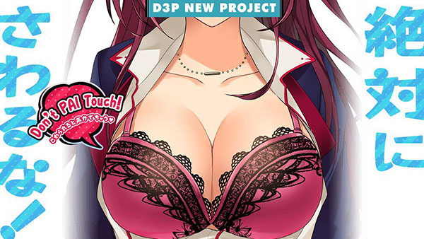 D3 Publisher โปรโมท ห้ามจับนม!!! 