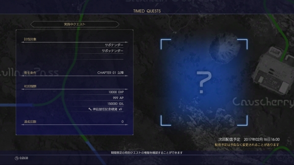 Final Fantasy XIV ปล่อยอัพเดทเวอร์ชัน 1.05 แล้ว