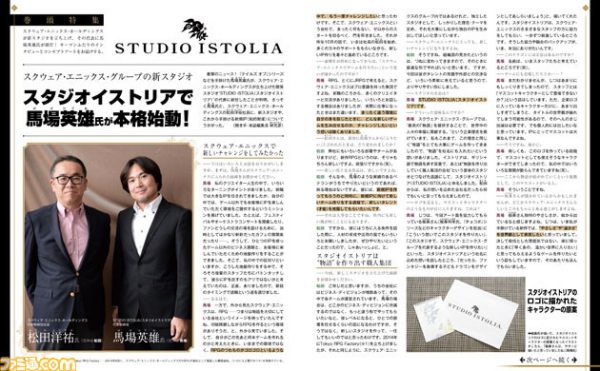 Square Enix ตั้งสตูดิโอใหม่พร้อมทำโปรเจคเกมส์ RPG ใหม่ที่ชื่อ Project Prelude Rune