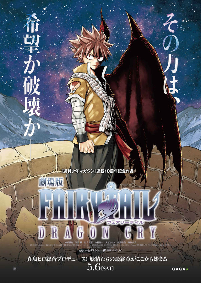 Fairy Tail ขายไปแล้วกว่า 60 ล้านชุดพร้อมเผยข้อมูลอนิเมะใหม่
