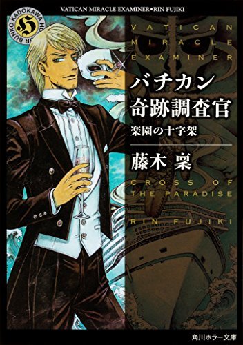 อนิเมะ Vatican Miracle Examiner เผยข้อมูลสตาฟและภาพวิชวลใหม่