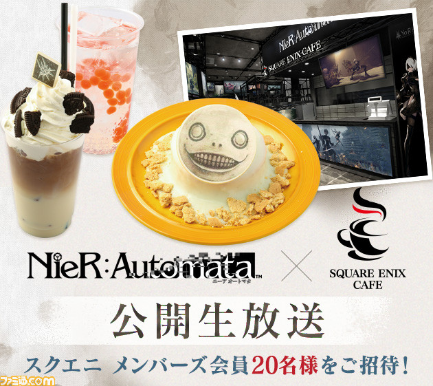 เกมส์ NieR: Automata จะปล่อยไลฟ์ผ่านทาง Square Enix คาเฟ่