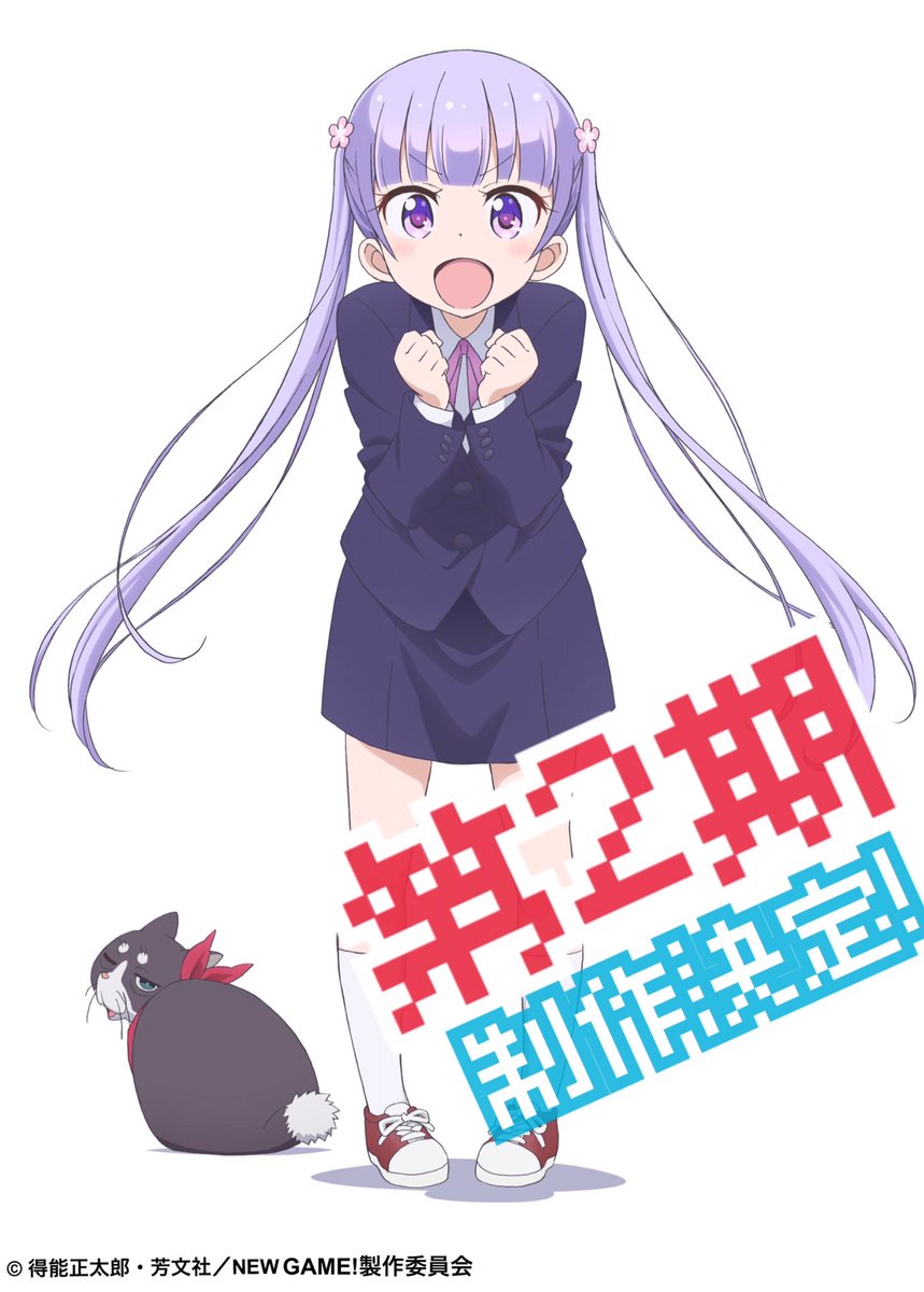 แฟนเฮ!! อนิเมะ New Game! ได้ไปต่อในซีซัน 2