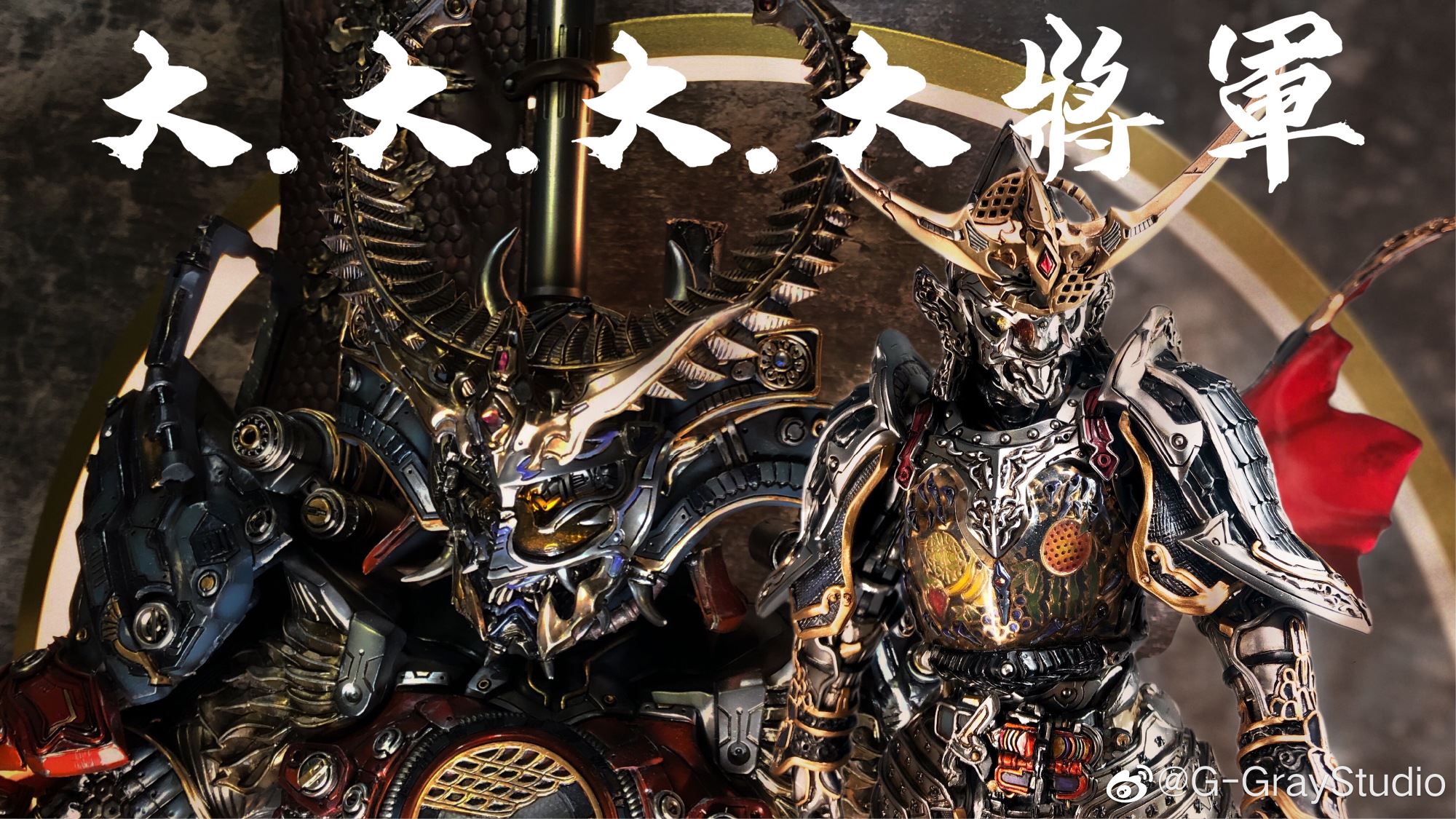ชมงานคัสตอมสวย ๆ SIC Kamen Rider Gaim (Gray Studio)