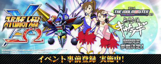 เกมส์ Super Robot Wars X เพิ่มตัวละคร Mujin Gattai Kisaragi จาก IDOLM@STER