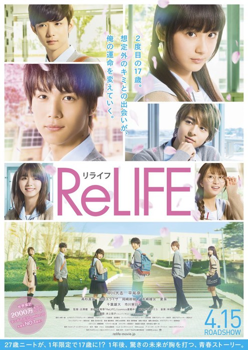 Sonoko Inoue จะเป็นผู้เล่นธีมเพลงสำหรับหนังไลฟ์แอ็คชั่น ReLIFE