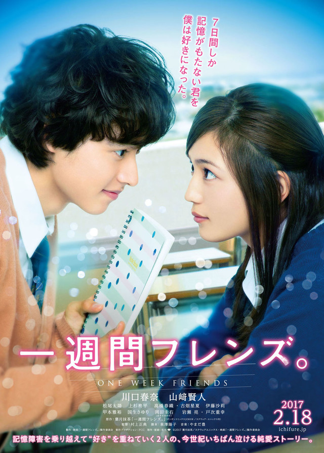 ชมเทรลเลอร์ ไลฟ์แอ็คชั่น -  เธอ ฉัน เพื่อนกันหนึ่งสัปดาห์ (One Week Friends)