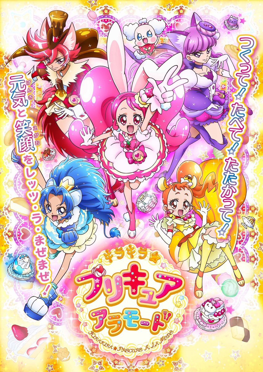 แนะนำตัวละครและผู้ให้เสียงพากย์อนิเมะ Kirakira Precure a la Mode