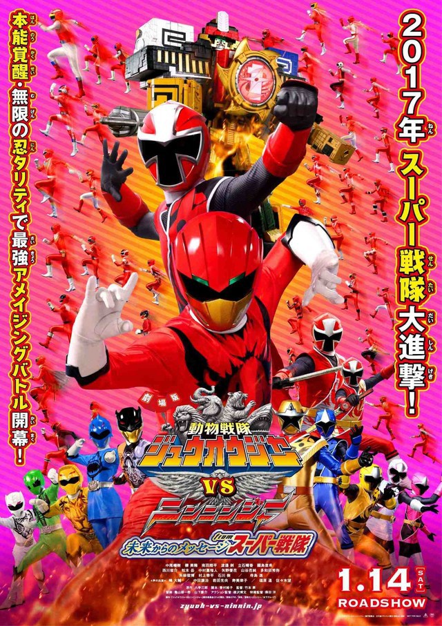 ชมตัวอย่างวีดีโอแท็คทีมเซ็นไต Dobutsu Sentai Zyuohger vs. Ninninger 