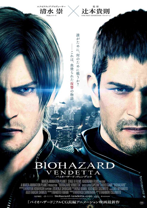 ชมตัวอย่างภาพยนต์ CG ของ Resident Evil: Vendetta ที่จะฉายในเดือนพฤษภาคม