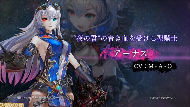 ชมเทรลเลอร์ใหม่ของเกมส์ Nights of Azure 2 Forbidden Lily Plus