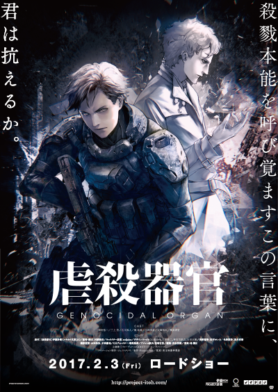 ภาพยนต์อนิเมะ Genocidal Organ เผยภาพวิชวลตัวใหม่พร้อมทีเซอร์วีดีโอ