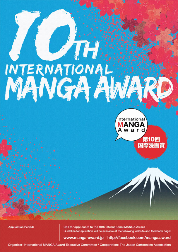 ผลประกวดรางวัลมังงะระหว่างประเทศครัั้งที่ 10 (มีคนไทยได้รางวัลด้วยนะ)