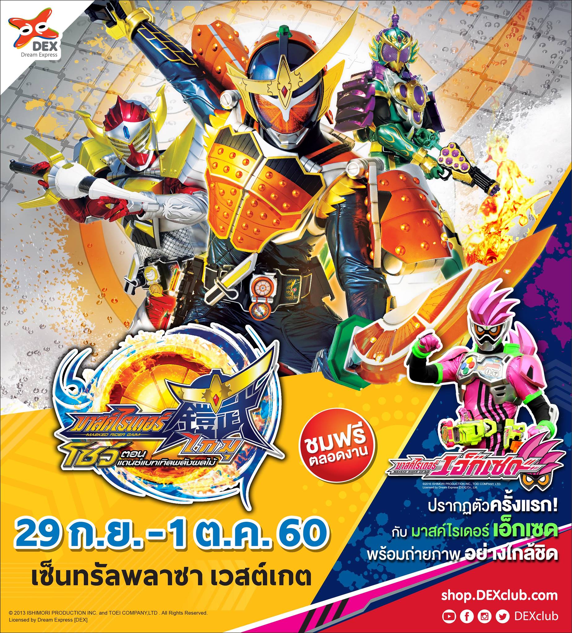 การปรากฏตัวครั้งแรกในเมืองไทยกับ “มาสค์ไรเดอร์  เอ็กเซด” และกิจกรรม Meet & Greet อย่างใกล้ชิด