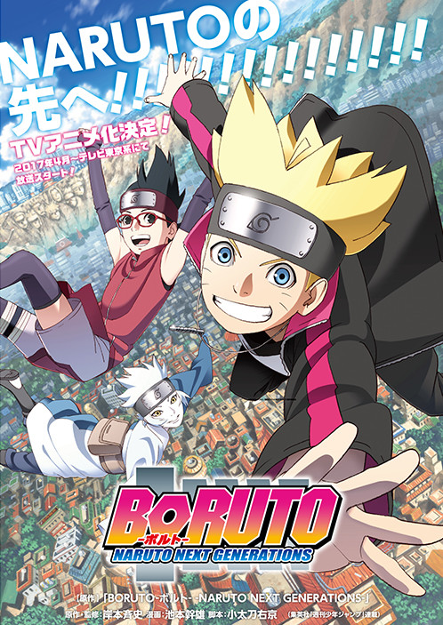 ภาพวิชวลพร้อมวีดีโอโปรโมท Boruto อนิเมะภาคลูกของนารูโตะ