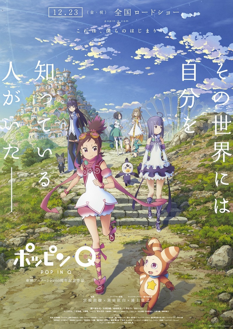 อนิเมะ Popin Q ปล่อยวีดีโอพรีวิวการเต้นโชว์ในเพลงแฟนตาซี