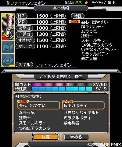 Dragon Quest Monsters: Joker 3 Professional เผยรายละเอียด Super Life Fusion