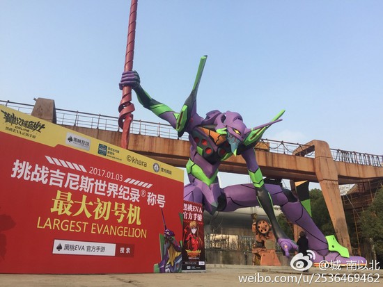 รูปปั้น Evangelion ขนาดใหญ่ที่สุดในเซี่ยงไฮ้ถูกบันทึกลงกินเนสบุคส์