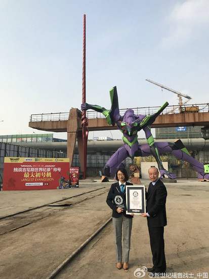 รูปปั้น Evangelion ขนาดใหญ่ที่สุดในเซี่ยงไฮ้ถูกบันทึกลงกินเนสบุคส์