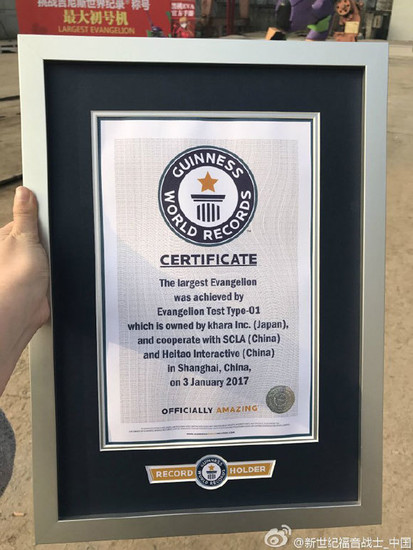 รูปปั้น Evangelion ขนาดใหญ่ที่สุดในเซี่ยงไฮ้ถูกบันทึกลงกินเนสบุคส์