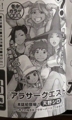 ผู้วาดมังงะ Kingdom Hearts เตรียมวาดซีรีส์ใหม่เกี่ยวกับกลุ่มสาว RPG อายุ 30 ปี