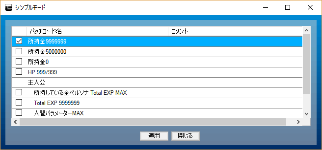 มาแล้ว Save โกงเกมส์ ของ PS4 กับ Save Editor ของ Cyber Gadget