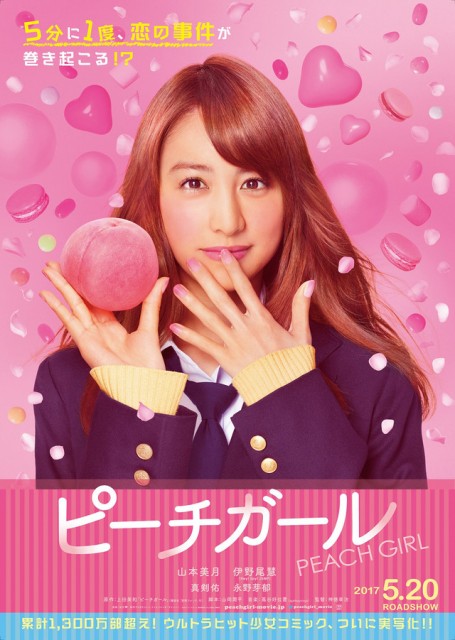 ชมตัวอย่างภาพยนต์ไลฟ์-แอ็คชั่น Peach Girl