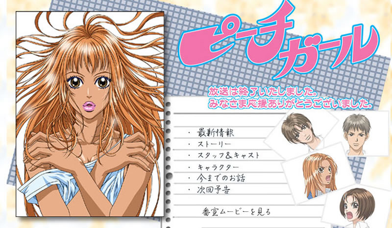 ภาพยนต์ไลฟ์แอ็คชั่น Peach Girl ปล่อยข้อมูลตัวละครใหม่