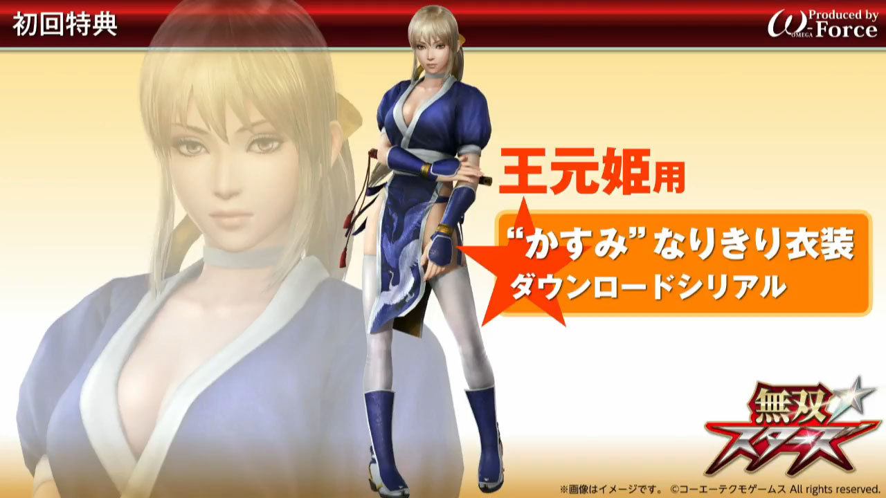 เพิ่มตัวละครใหม่สุดน่ารัก Opoona ลงในเกมส์รวมดาว Musou Stars