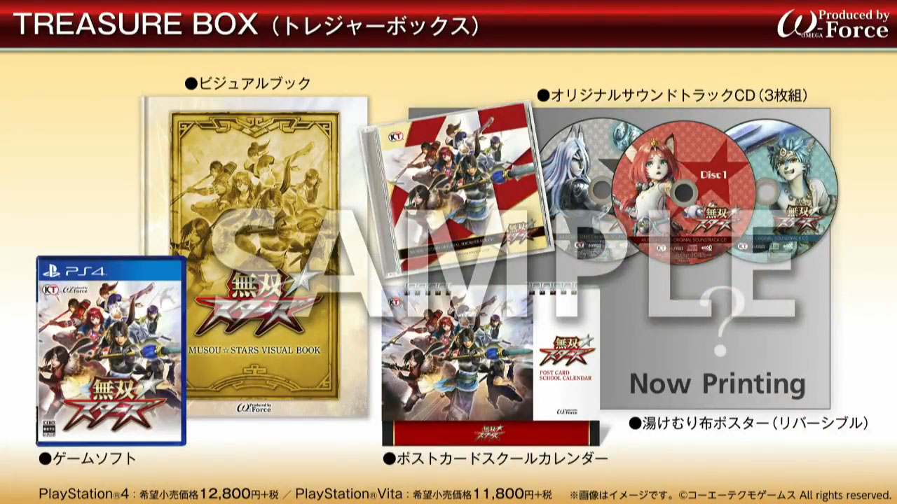 เพิ่มตัวละครใหม่สุดน่ารัก Opoona ลงในเกมส์รวมดาว Musou Stars