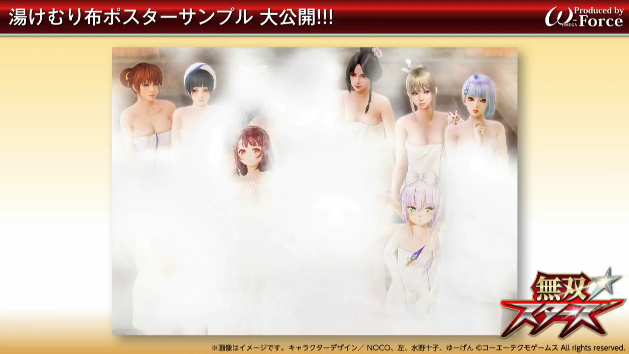 เพิ่มตัวละครใหม่สุดน่ารัก Opoona ลงในเกมส์รวมดาว Musou Stars