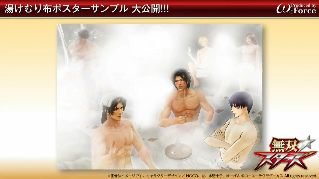 เพิ่มตัวละครใหม่สุดน่ารัก Opoona ลงในเกมส์รวมดาว Musou Stars