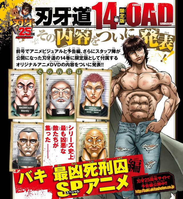 Baki (New Grappler Baki: In Search of Our Strongest Hero) กำลังจะกลายเป็นอนิเมะแล้วจ้า
