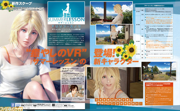 อีกไม่นานแล้ว! Summer Lesson: Alison Snow Seven Days Garden