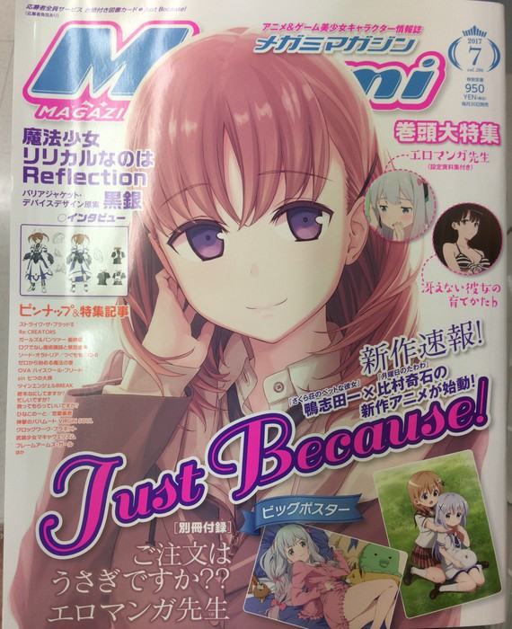 Just Because! ออริจินอลอนิเมะที่จะทำให้คุณหวนนึกถึงช่วงสุดท้ายสมัยวัยรุ่น