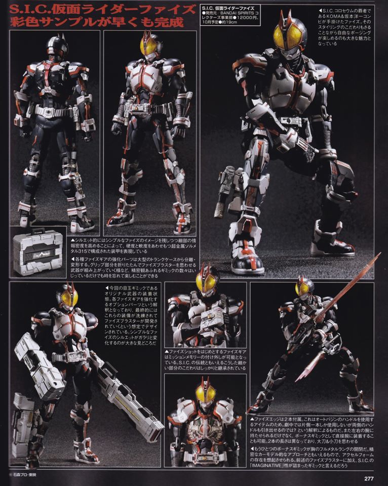 Hobby Scan - SIC Kamen Rider Faiz